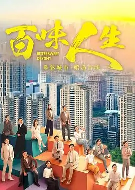 德雷尔一家 第一季 2016 英国 家庭剧 海报