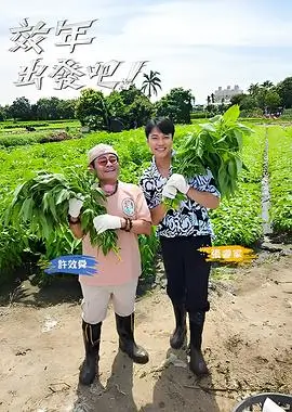 荒野独居 第一季 2015 美国 纪实真人秀 海报